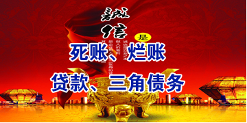 金阳要债公司