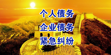 金阳追债公司